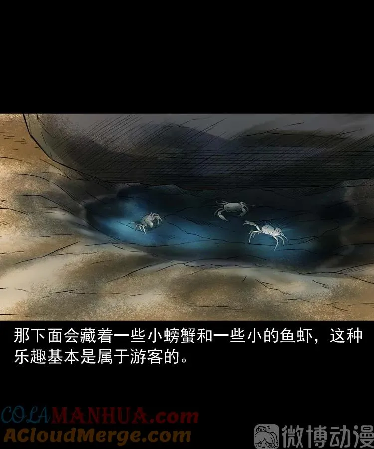 诡从口入6