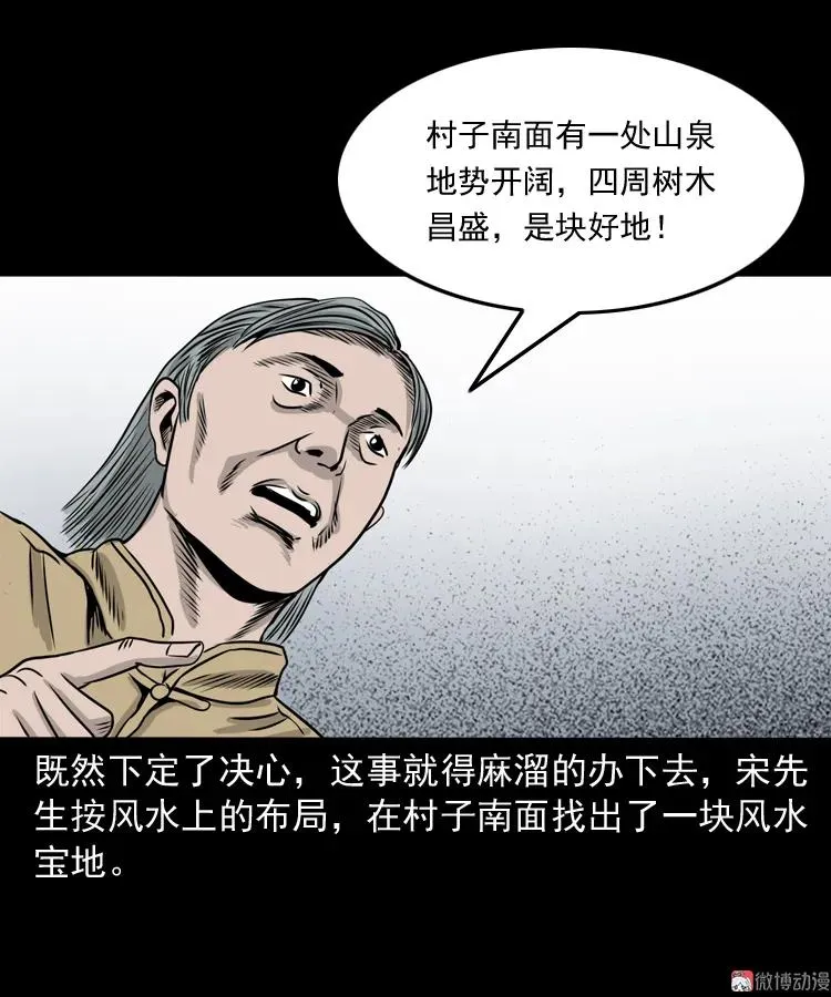 争坟17