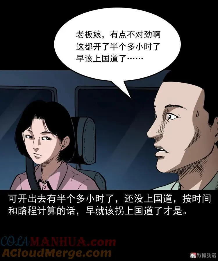 好心没好报39