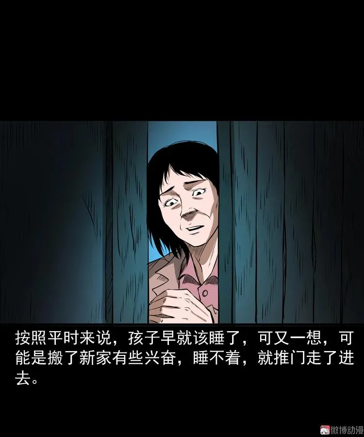凶宅怨魂29