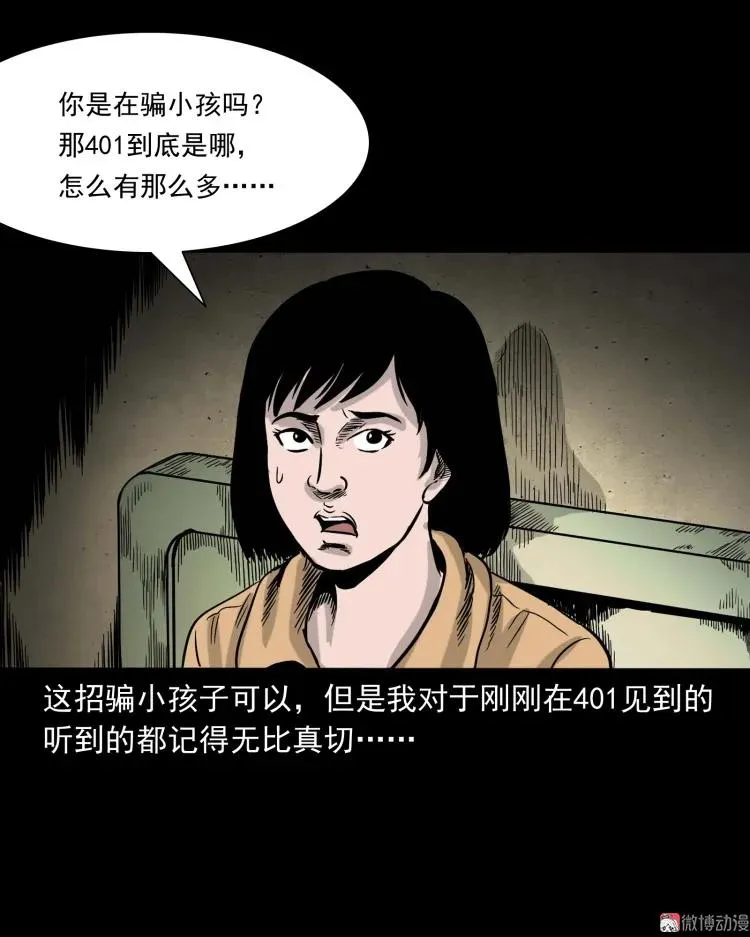 迷路的老人70