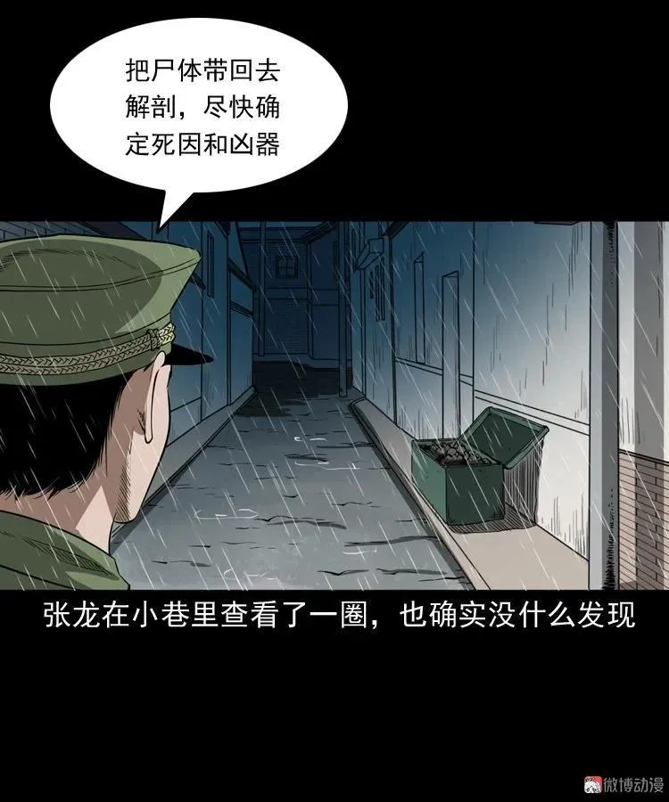 蜘蛛人（上）14