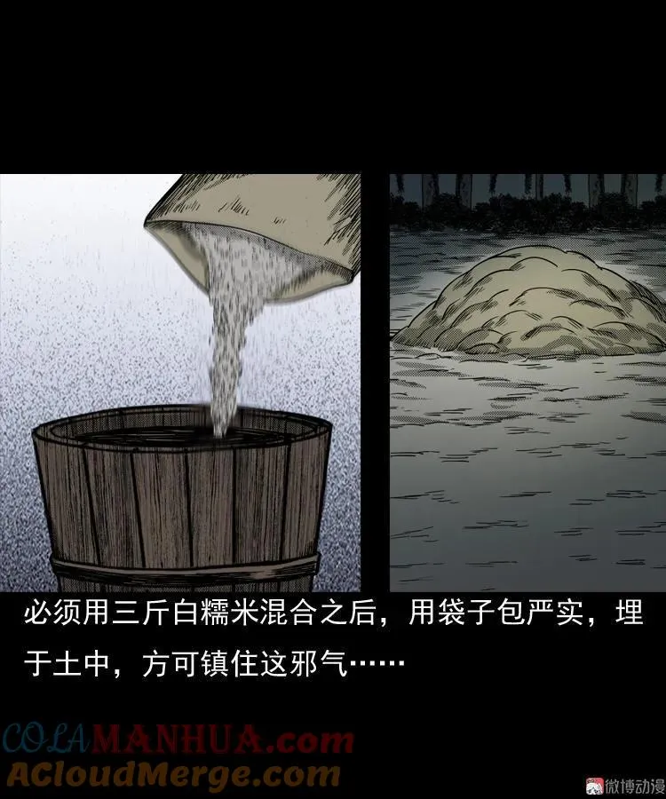 诡婴（下）84