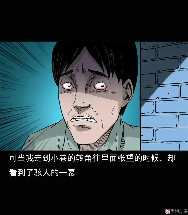 诡异经历38