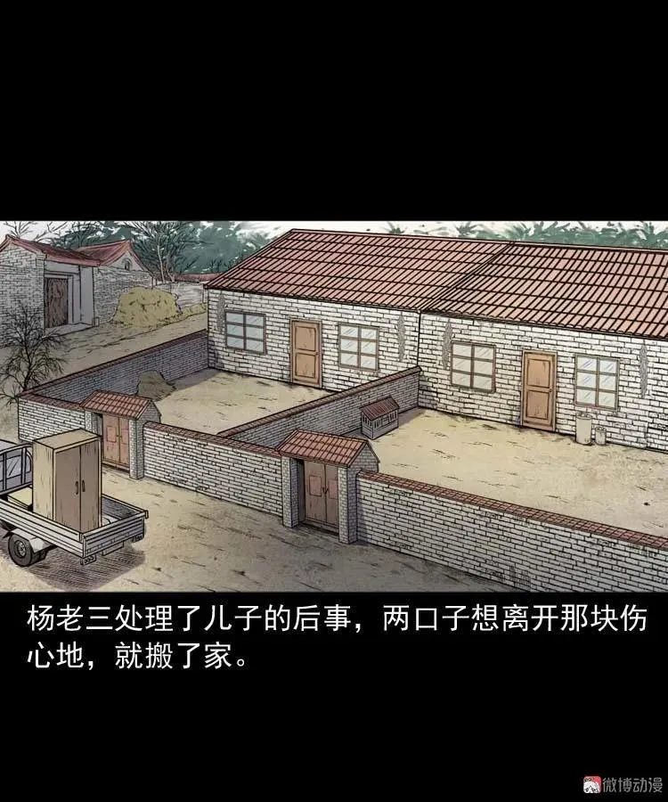 乡村异闻59