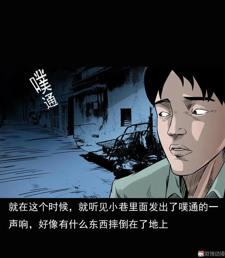 诡异经历34