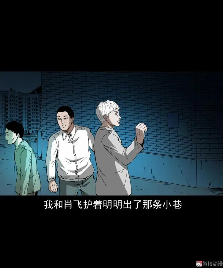 白头鬼之叫魂80