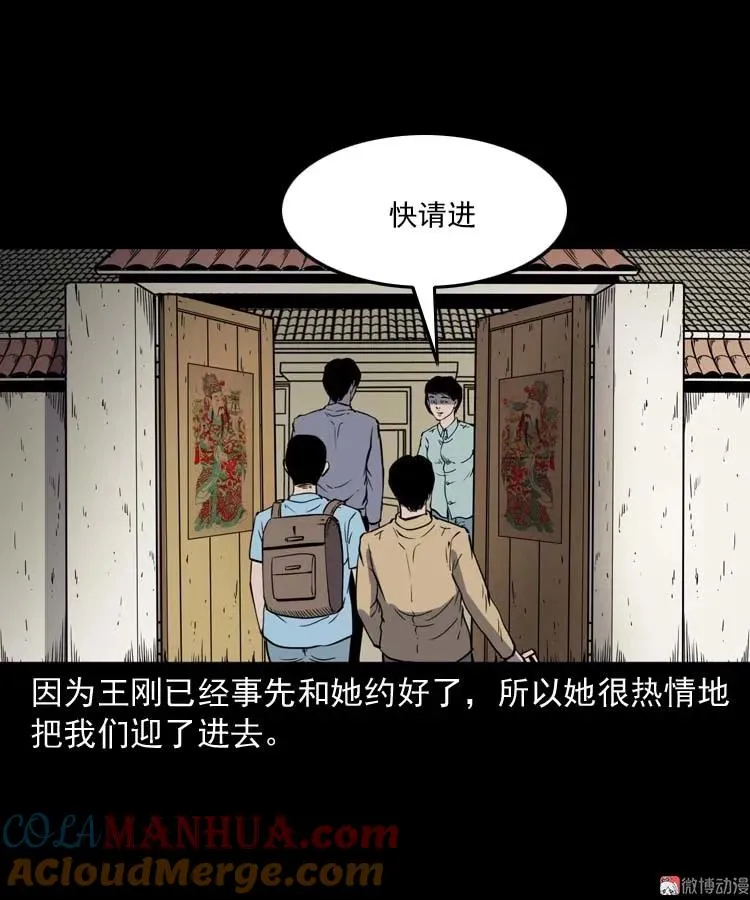 恐怖回忆15