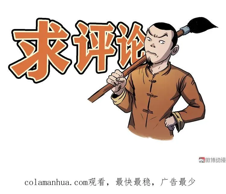 桥上怨魂85