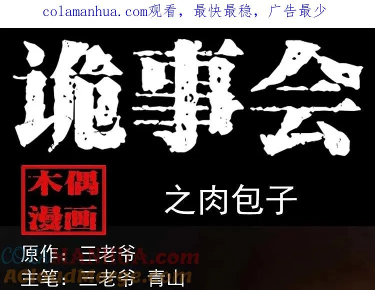 肉包子0