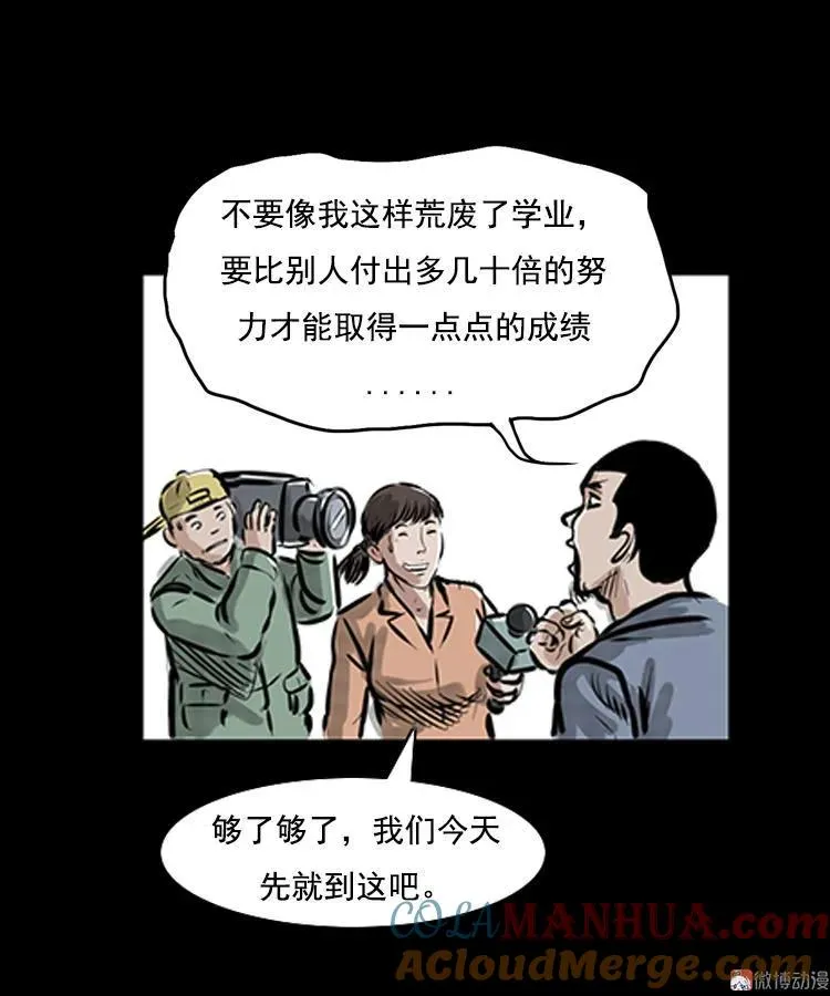 番外1 高考的故事16