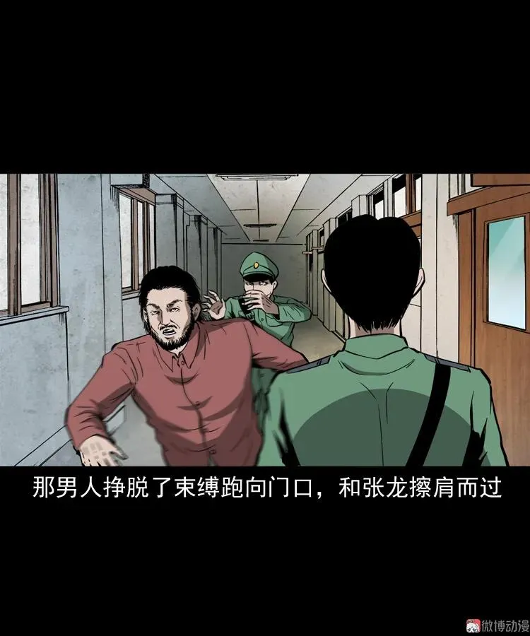 寻子狼9