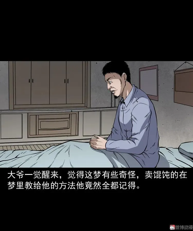 夜馄饨38