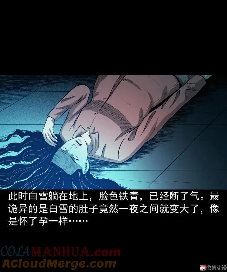 到底是人是诡63