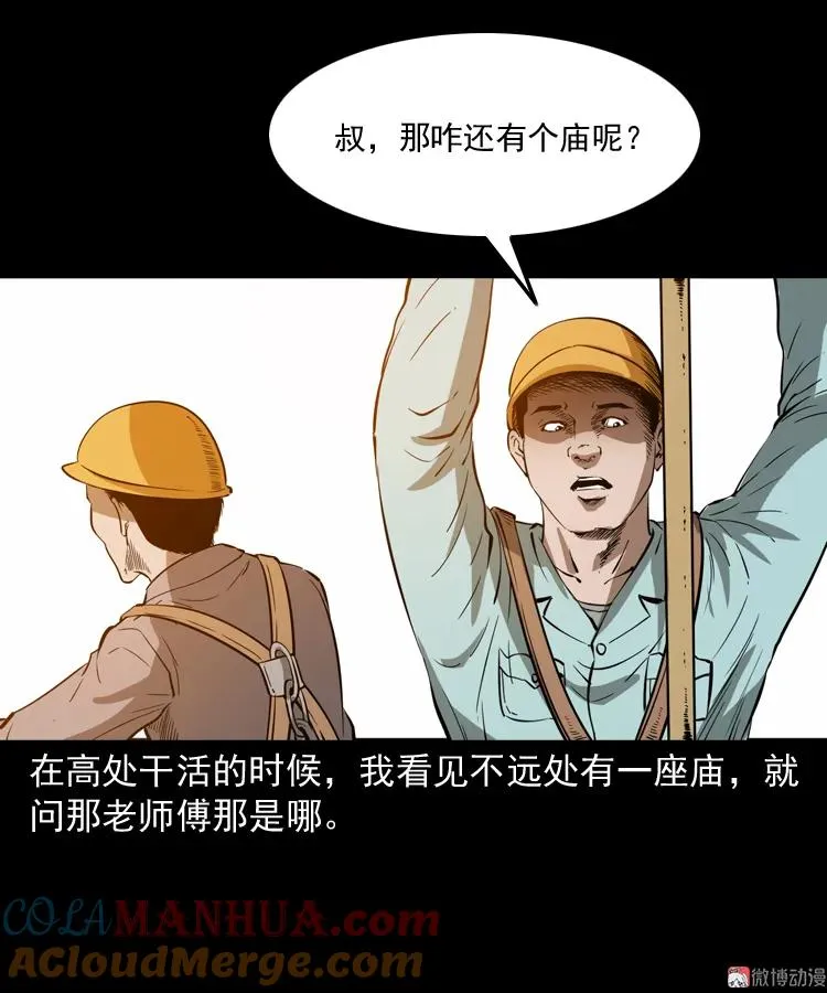 娘娘庙12