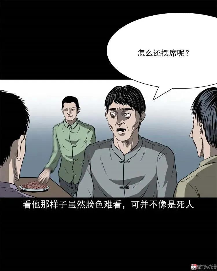不是诈尸25
