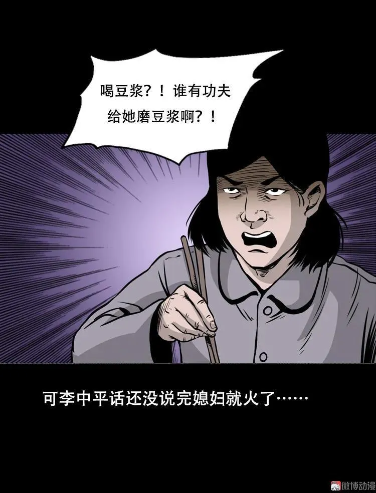 夜半推磨声（上）13