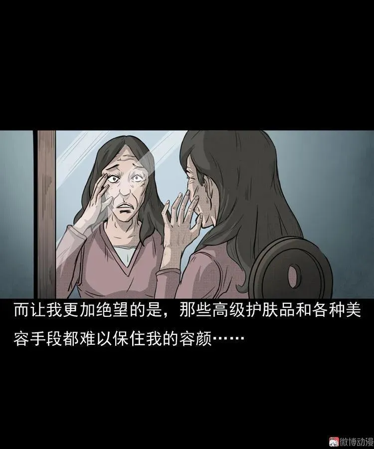 驻颜汤14