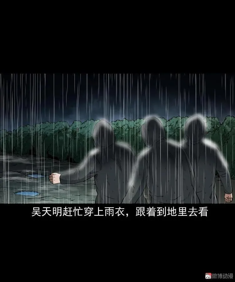 雷劈诅咒43