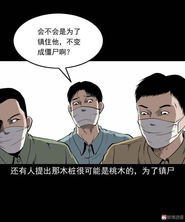 僵尸事件（一）19