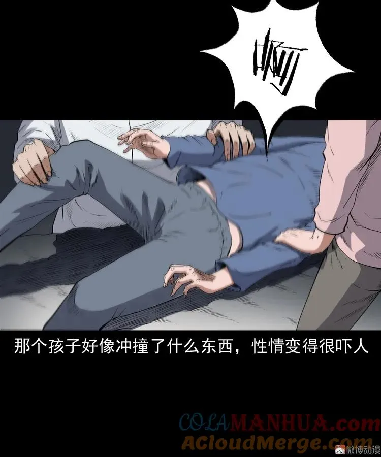 白头翁之厌胜3