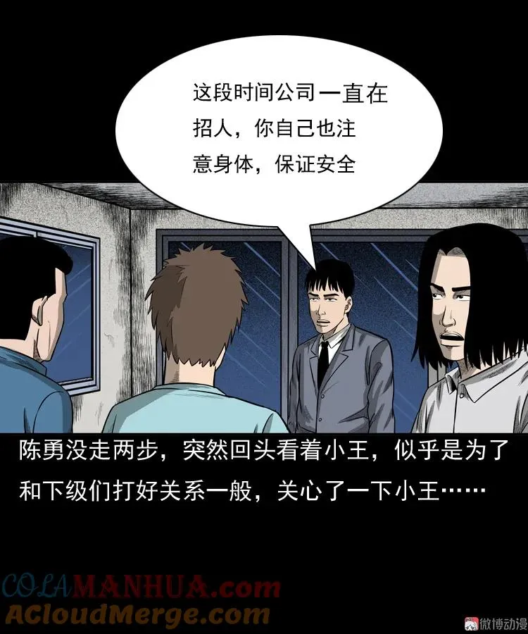 守夜的保安24