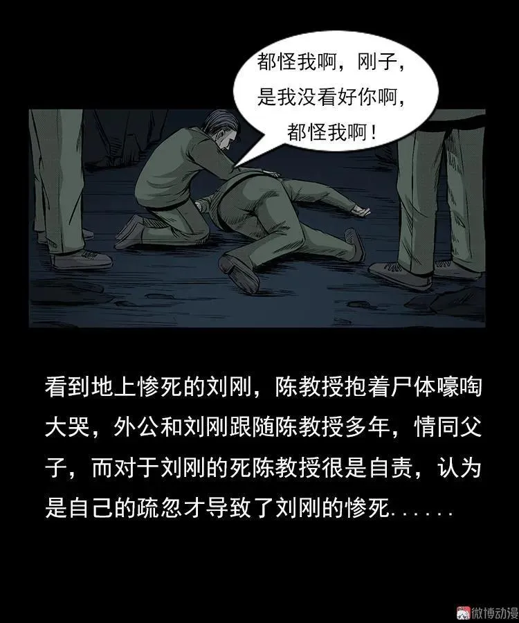夺命涧41