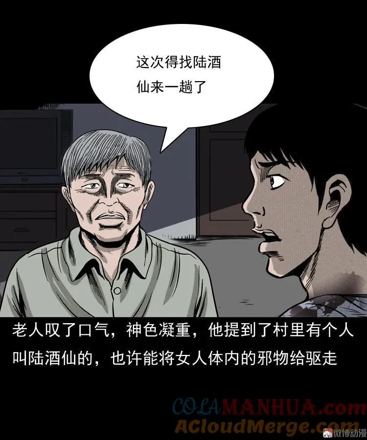 诡婴（下）48