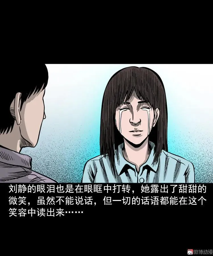 人鬼情67