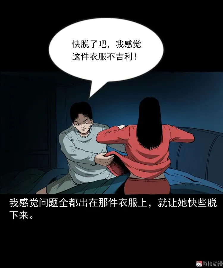 妻子43