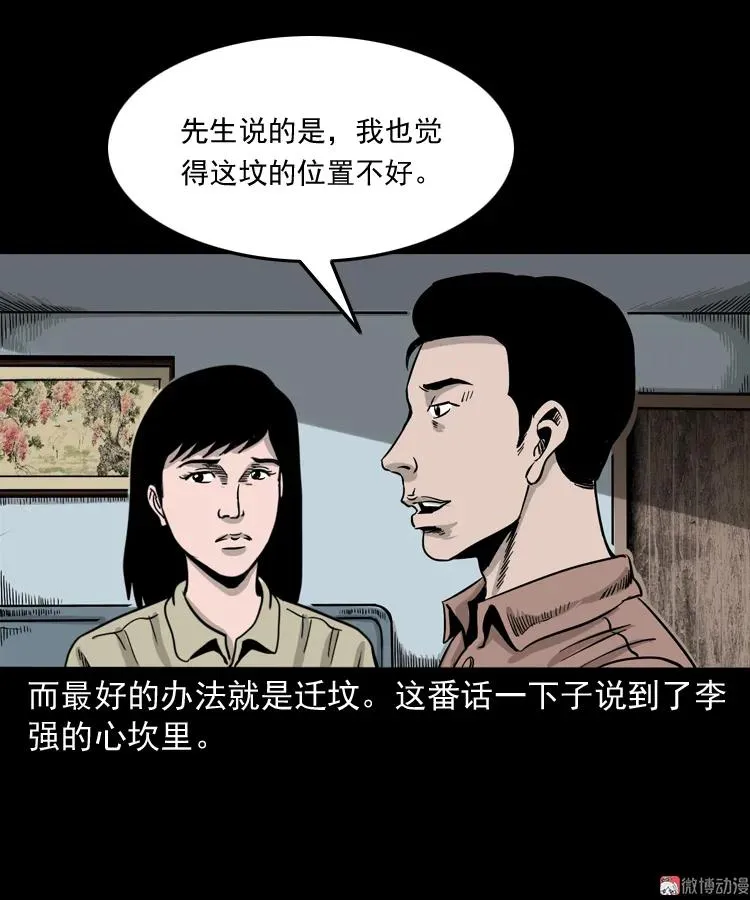 争坟14