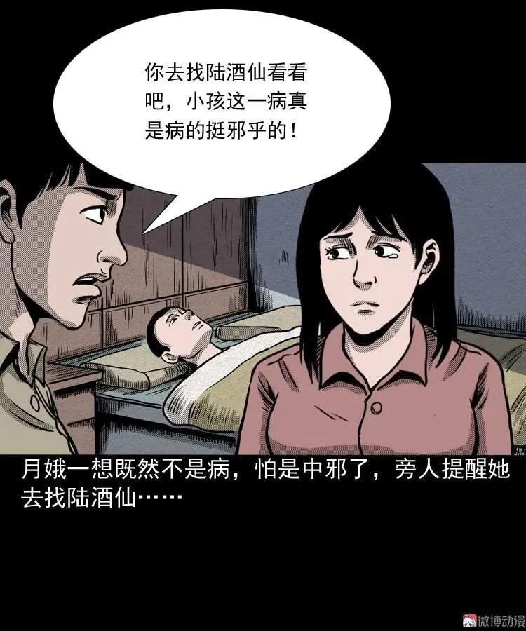 回魂灯（上）10