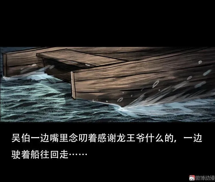 行船遇鬼（上）11