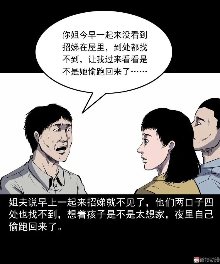 我想回家76