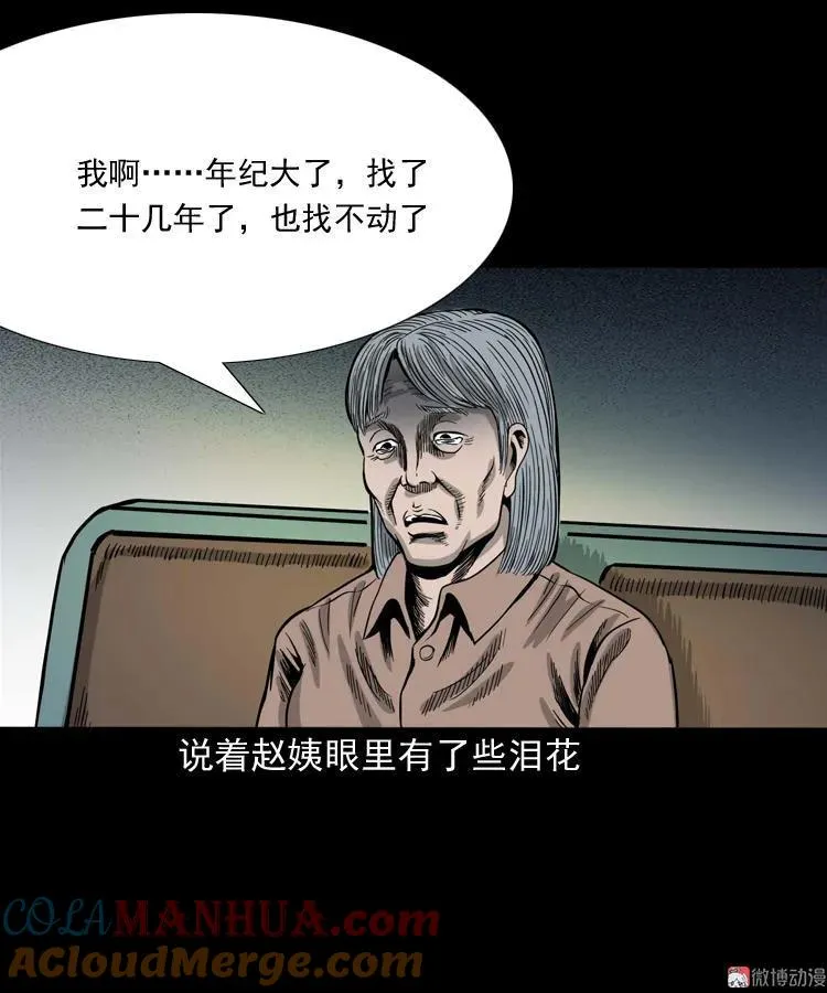 寻女33