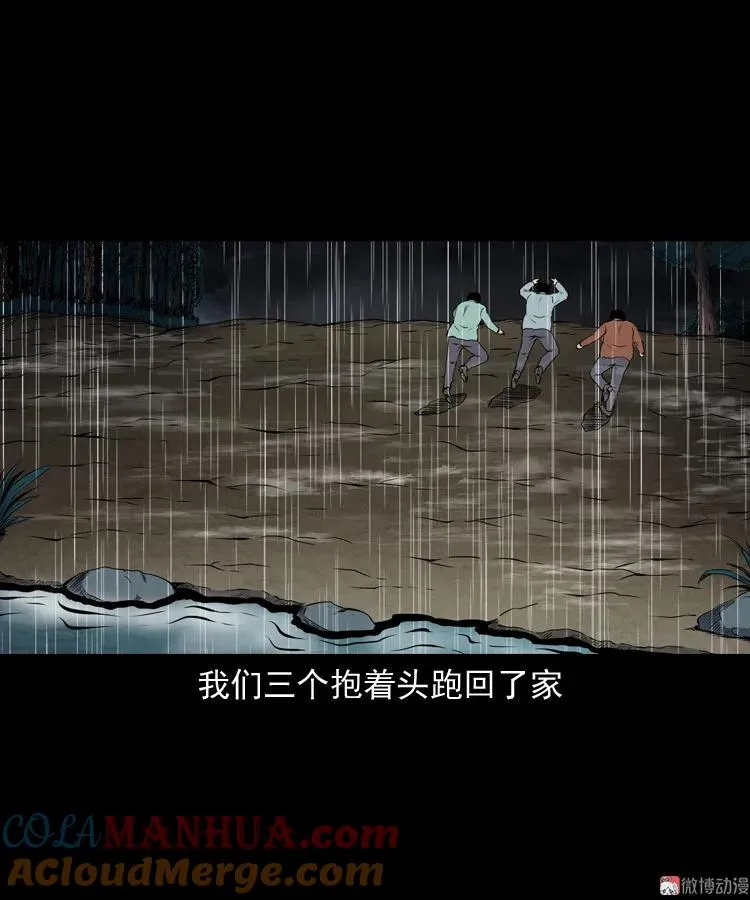 水塘惊魂12