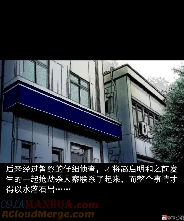 血债血偿78
