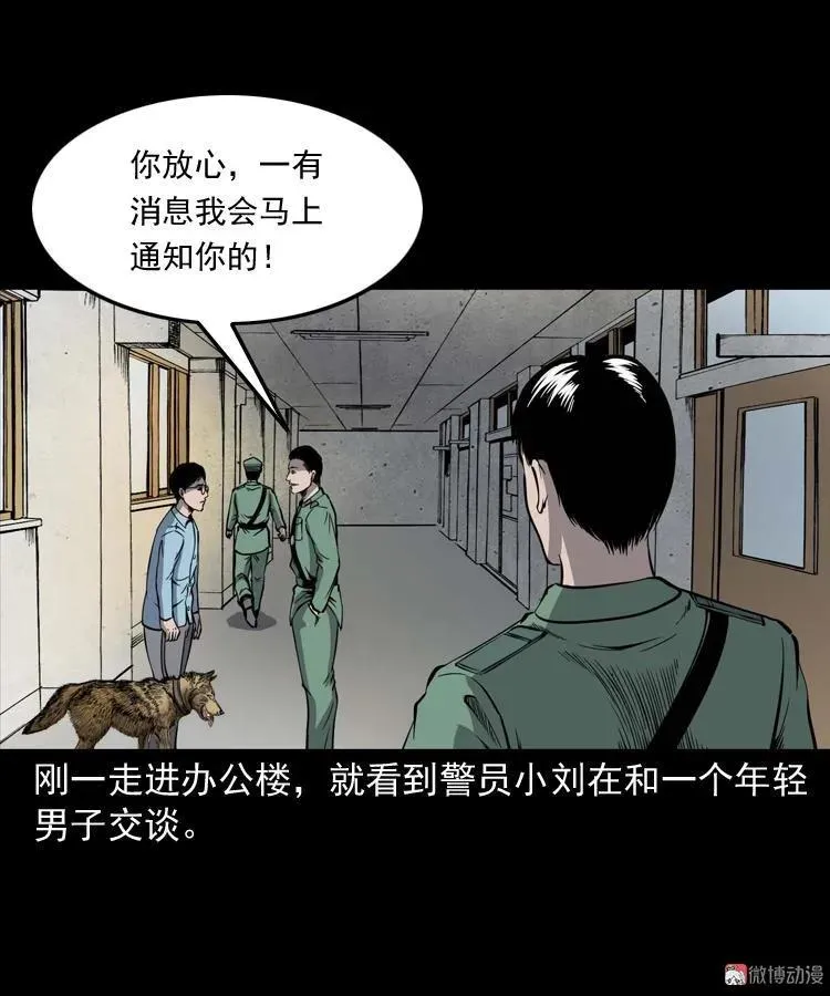 消失的妻子3