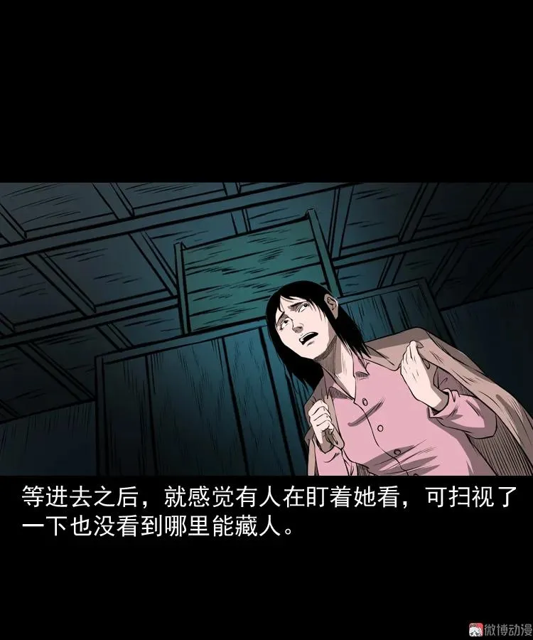 凶宅怨魂43