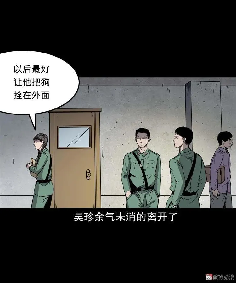 消失的妻子13