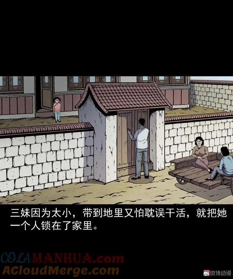姥姥的故事36