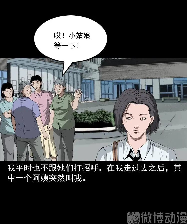 失踪的邻居59