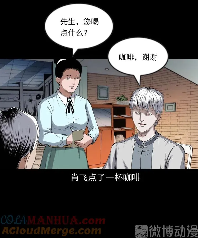 回来的逆子6