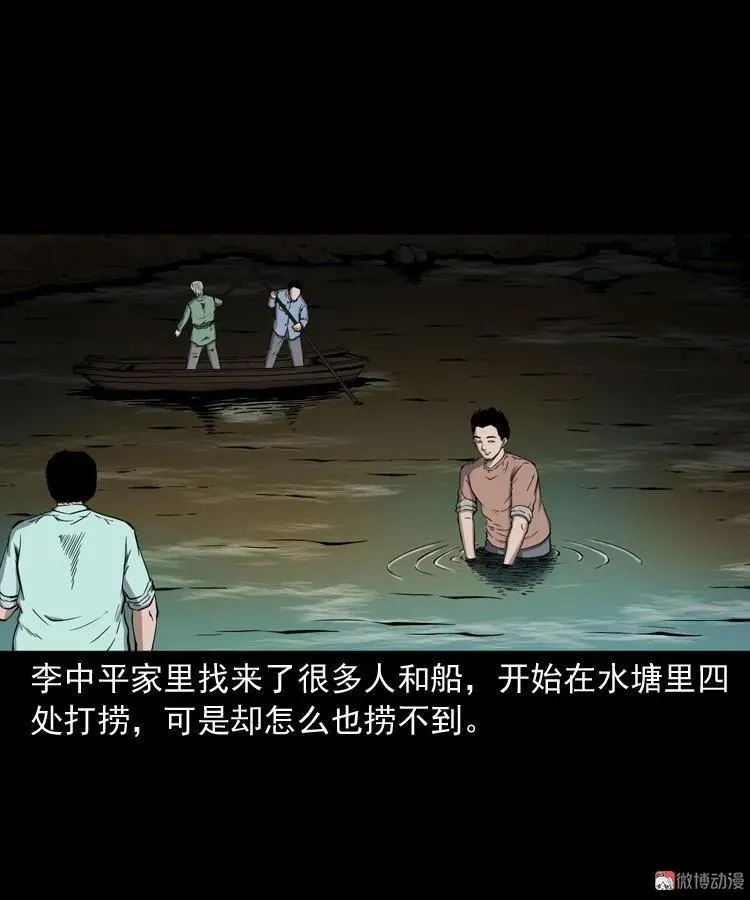 水塘惊魂65