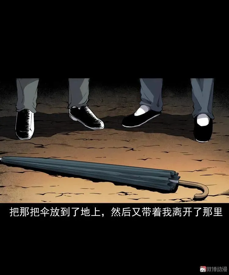 白头鬼之缚灵102