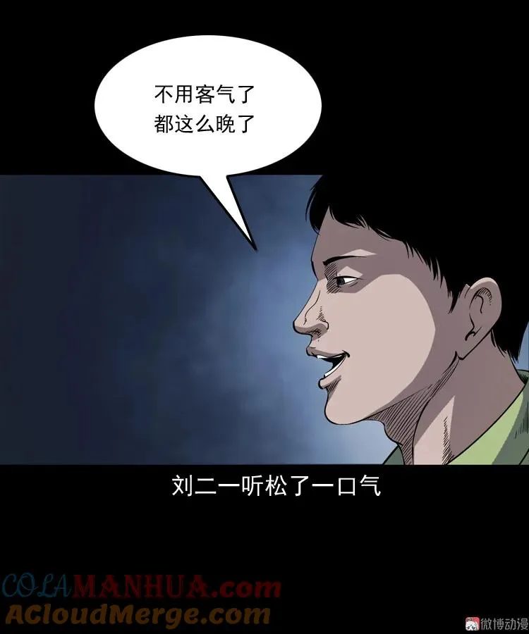 刘二的故事51