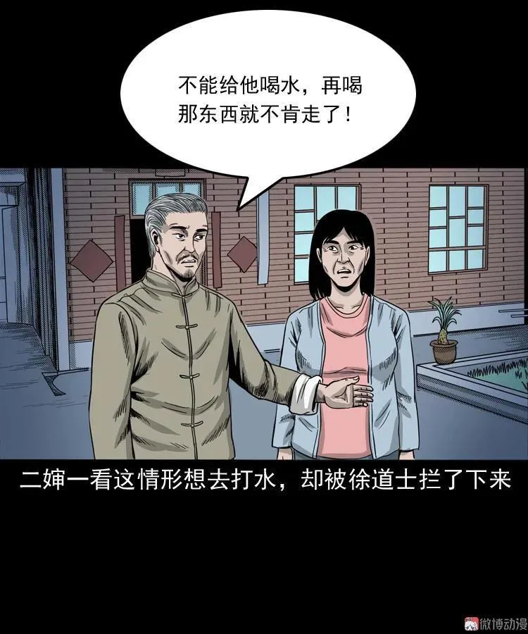 张叔撞鬼58