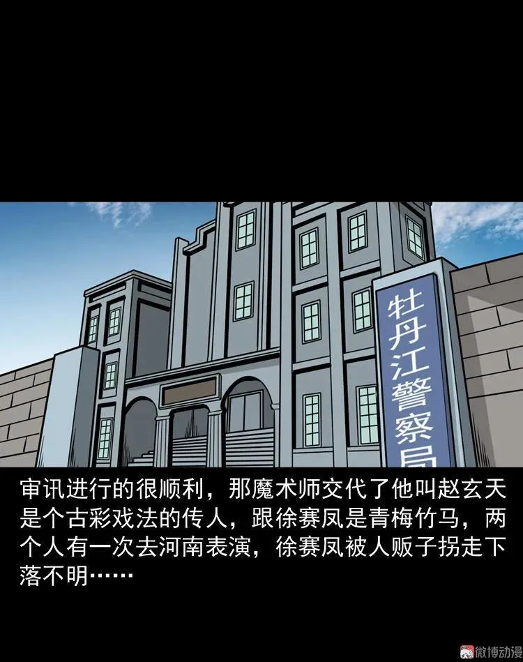 绣花鞋123