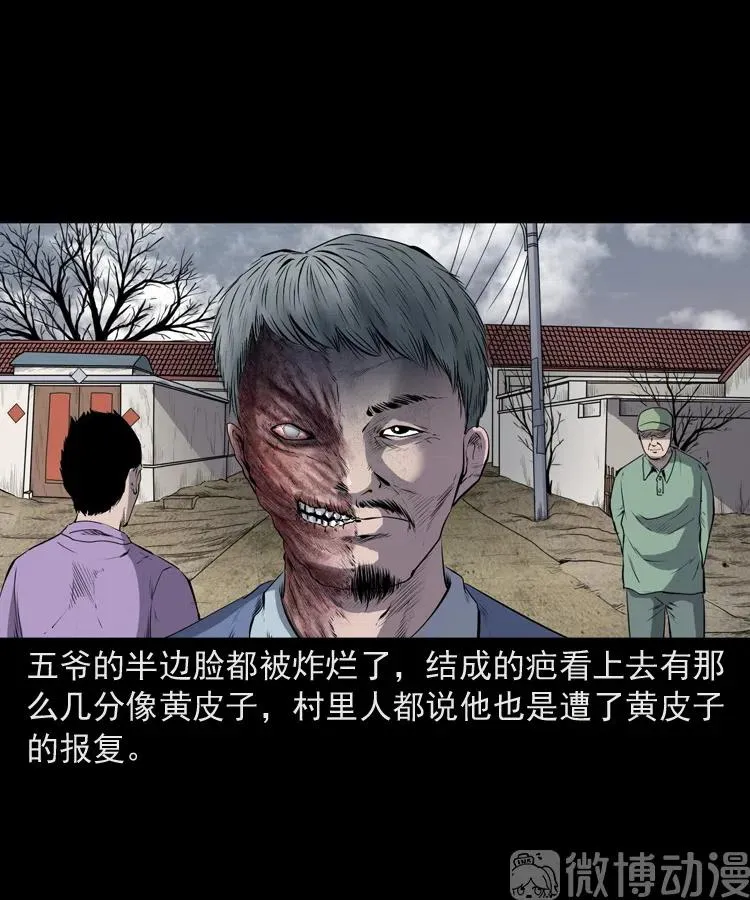 仙家异闻83