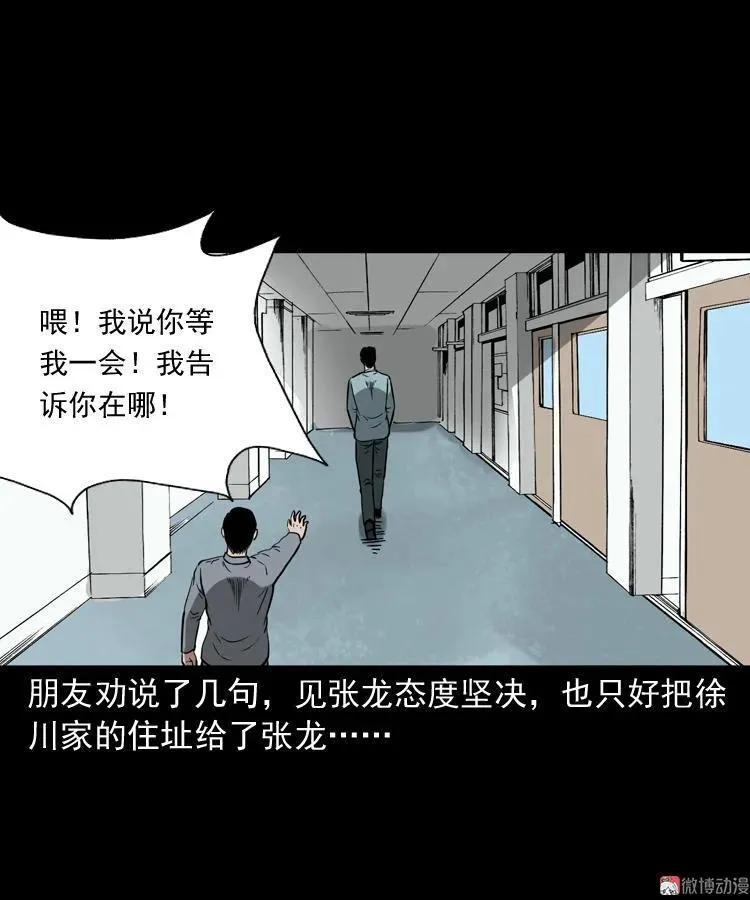 灭门案85